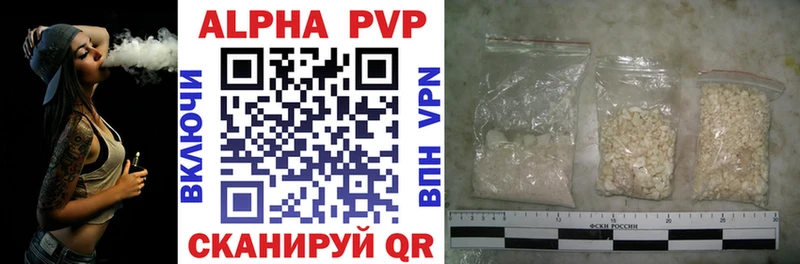Купить где  Собинка  APVP кристаллы 
