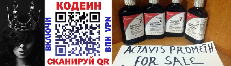 Кодеиновый сироп Lean напиток Lean (лин) Купить закладки Собинка