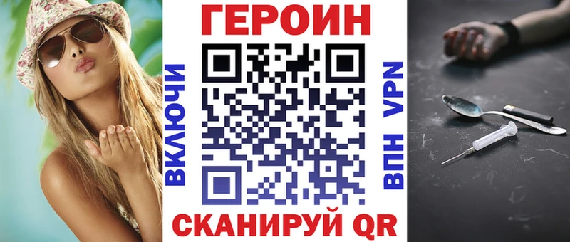 ГЕРОИН Heroin  Купить  Собинка 