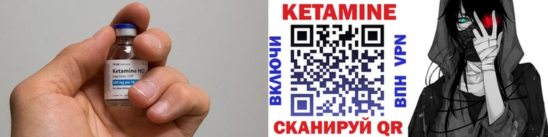 Кетамин VHQ  Купить  Собинка 